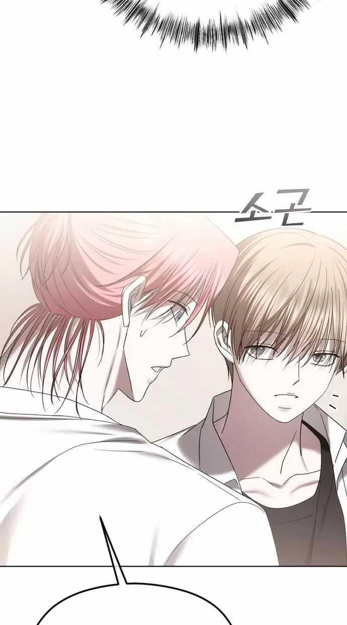 Kết Thúc, Tôi Muốn Thay Đổi Nó Chapter 69 trang 44