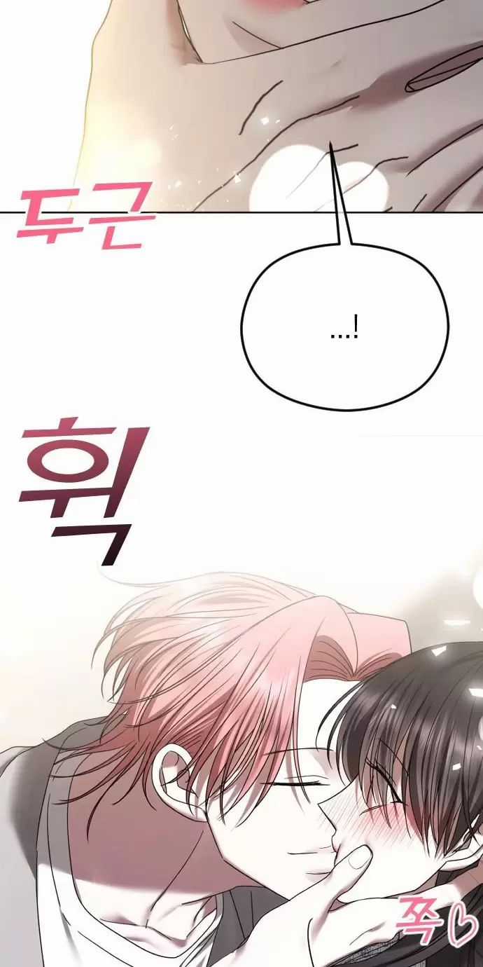 Kết Thúc, Tôi Muốn Thay Đổi Nó Chapter 69 trang 84