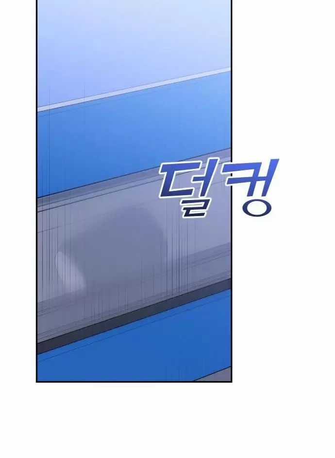 Kết Thúc, Tôi Muốn Thay Đổi Nó Chapter 73 trang 37