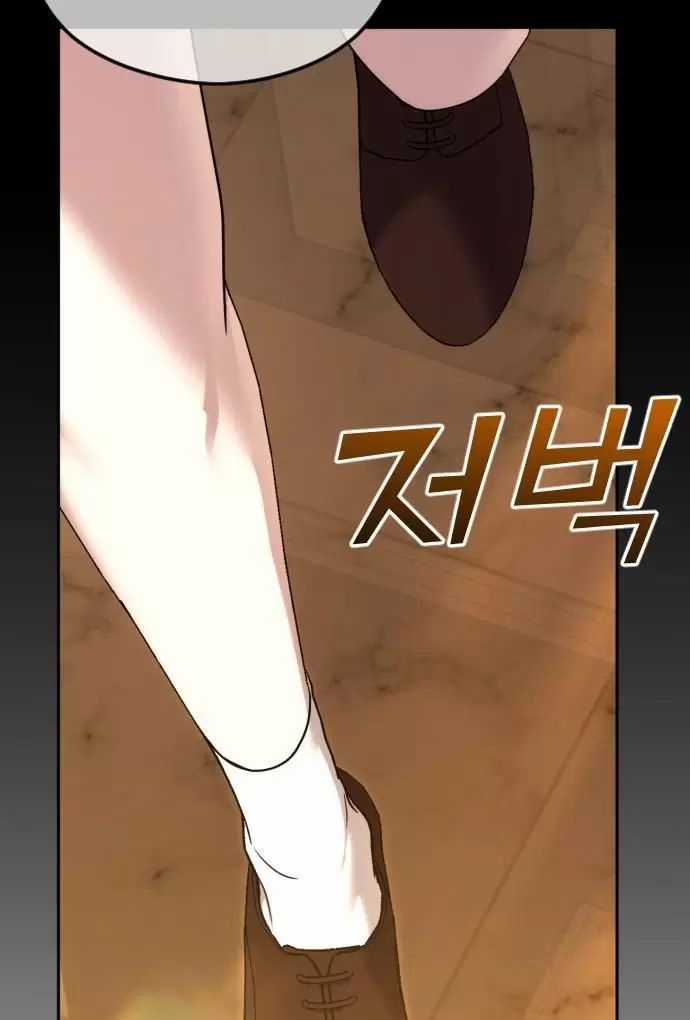 Kết Thúc, Tôi Muốn Thay Đổi Nó Chapter 76 trang 77