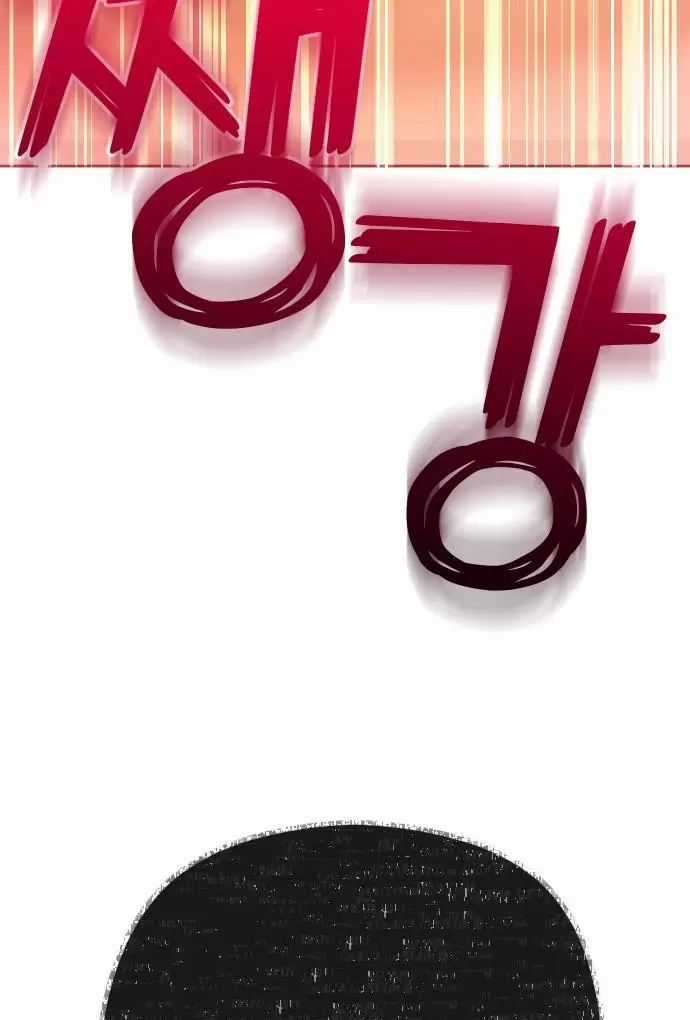 Kết Thúc, Tôi Muốn Thay Đổi Nó Chapter 76 trang 93