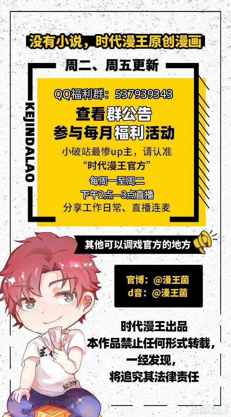 Khắc Kim Đại Lão Chapter 127 trang 48