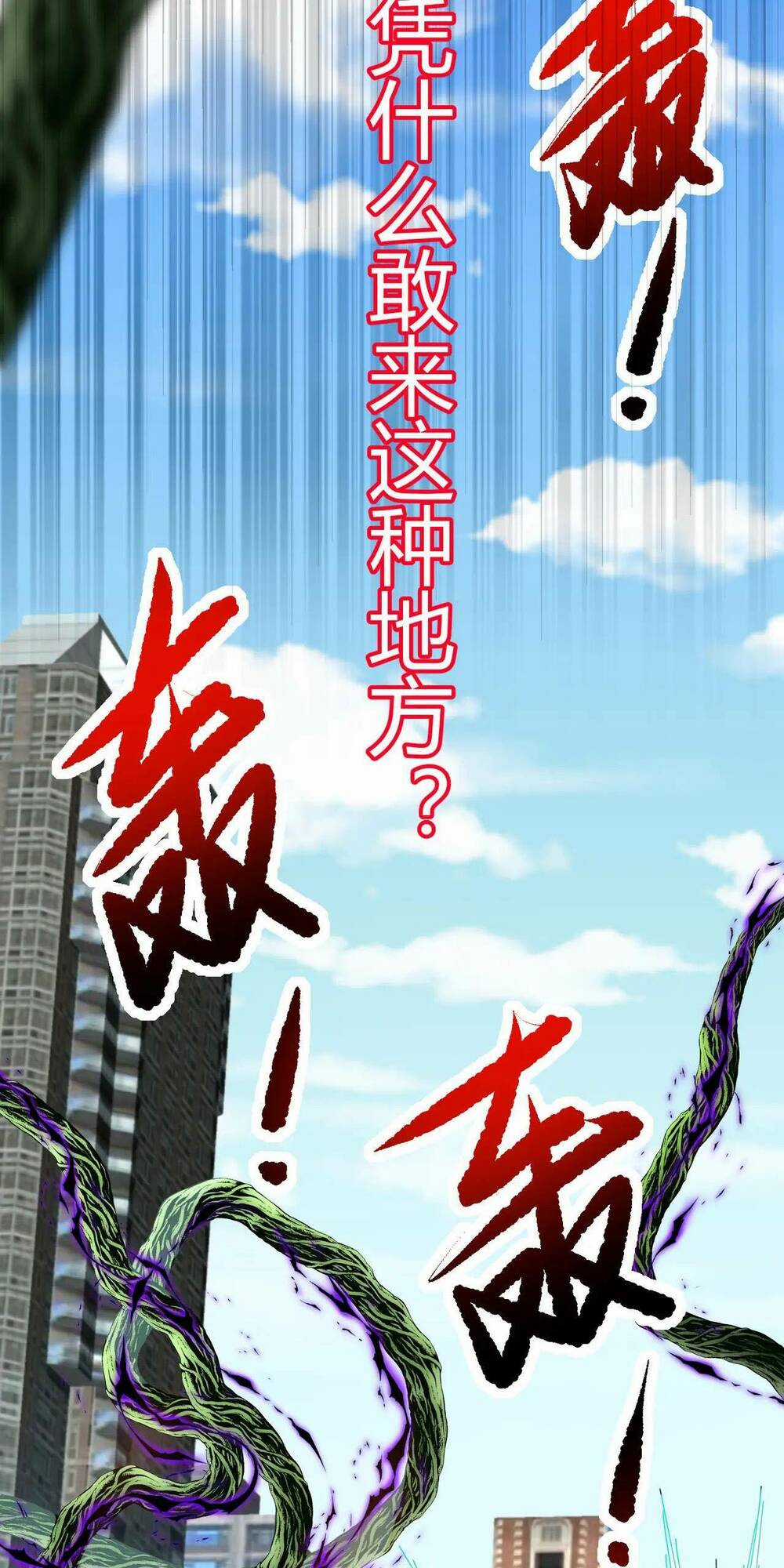 Khắc Kim Đại Ma Vương Chapter 8 trang 17