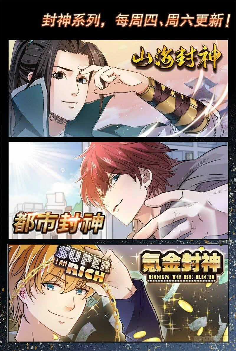 Khắc Kim Phong Thần Chapter 16 trang 10