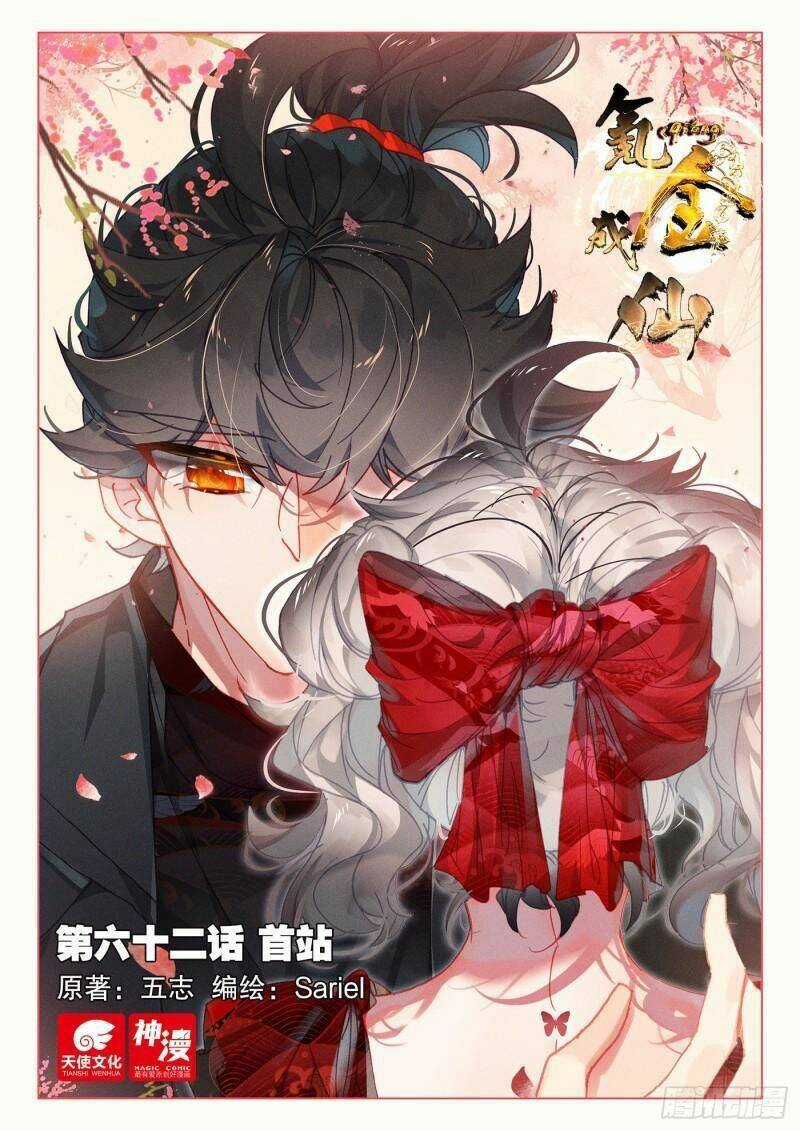 Khắc Kim Thành Tiên Chương 62 trang 2