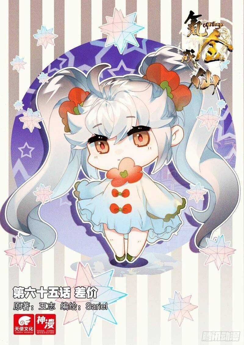 Khắc Kim Thành Tiên Chương 65 trang 2