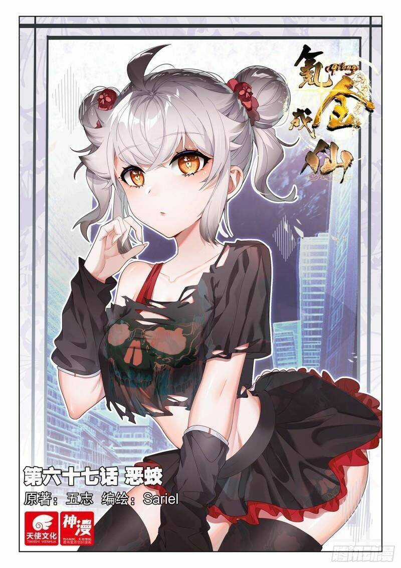 Khắc Kim Thành Tiên Chương 67 trang 2