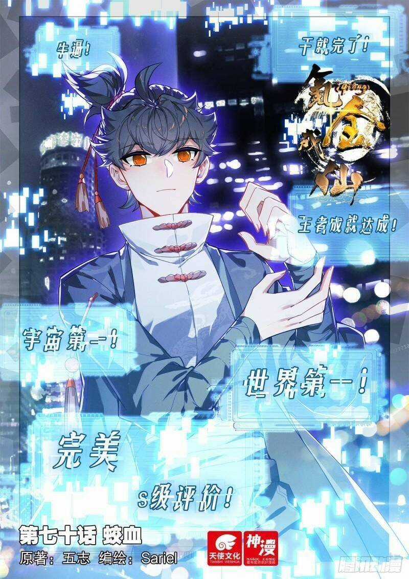 Khắc Kim Thành Tiên Chương 70 trang 2