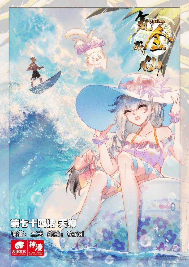 Khắc Kim Thành Tiên Chương 74 trang 2