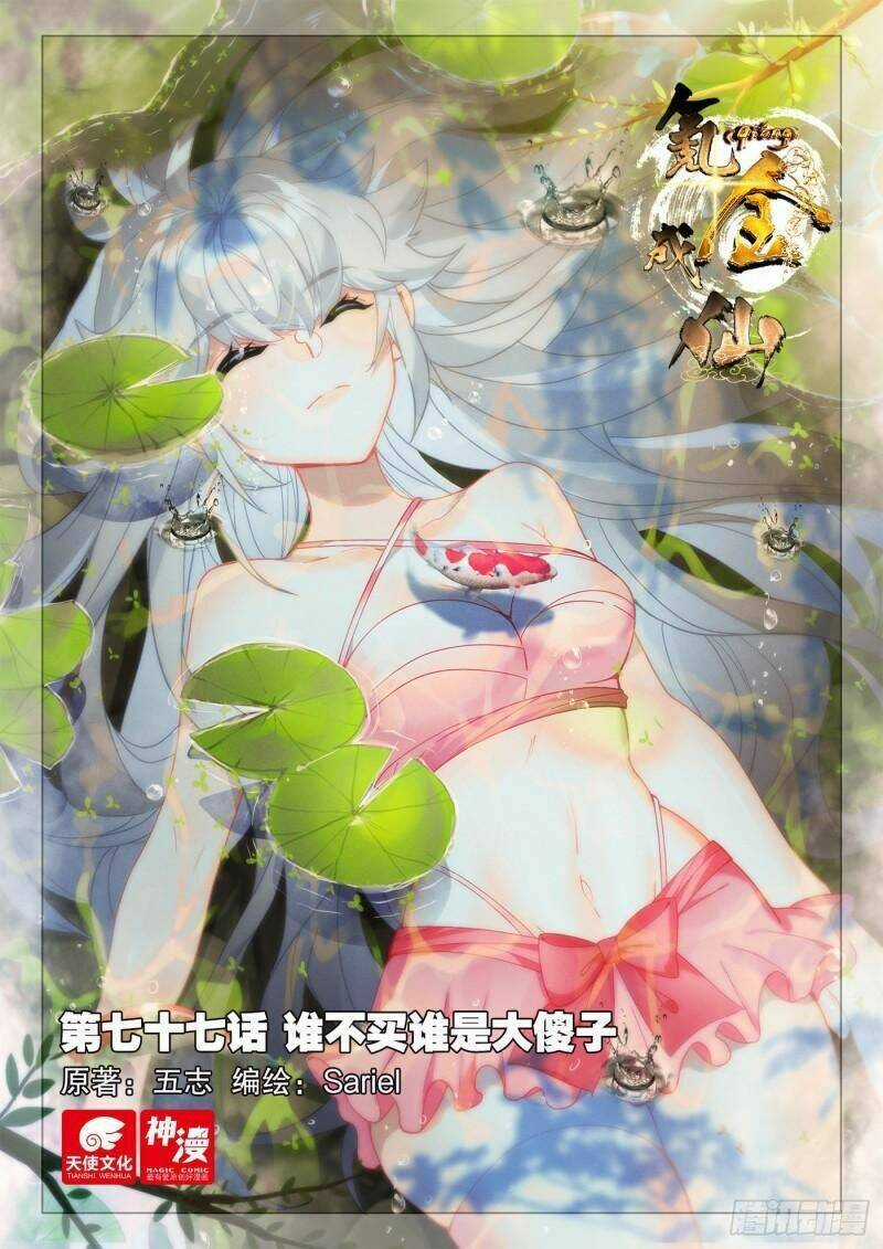 Khắc Kim Thành Tiên Chương 77 trang 2