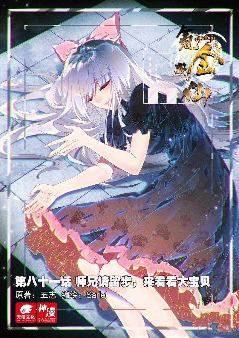 Khắc Kim Thành Tiên Chương 81 trang 2