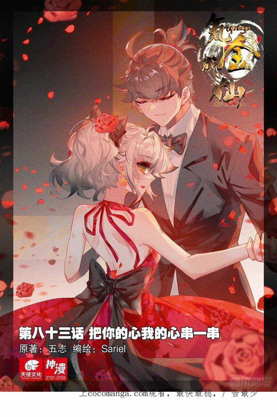 Khắc Kim Thành Tiên Chương 83 trang 2