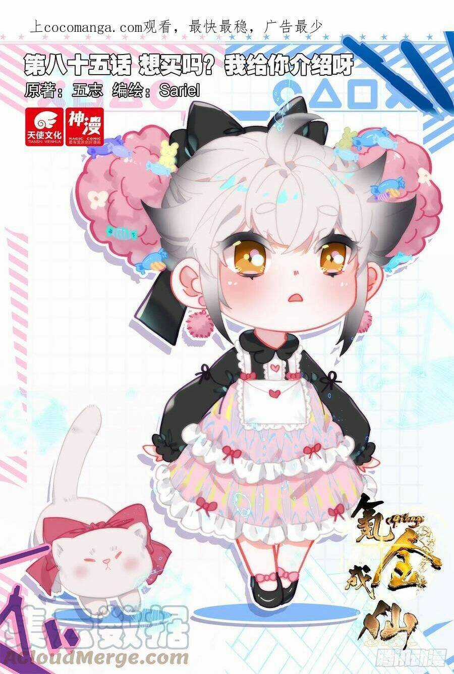 Khắc Kim Thành Tiên Chương 85 trang 2