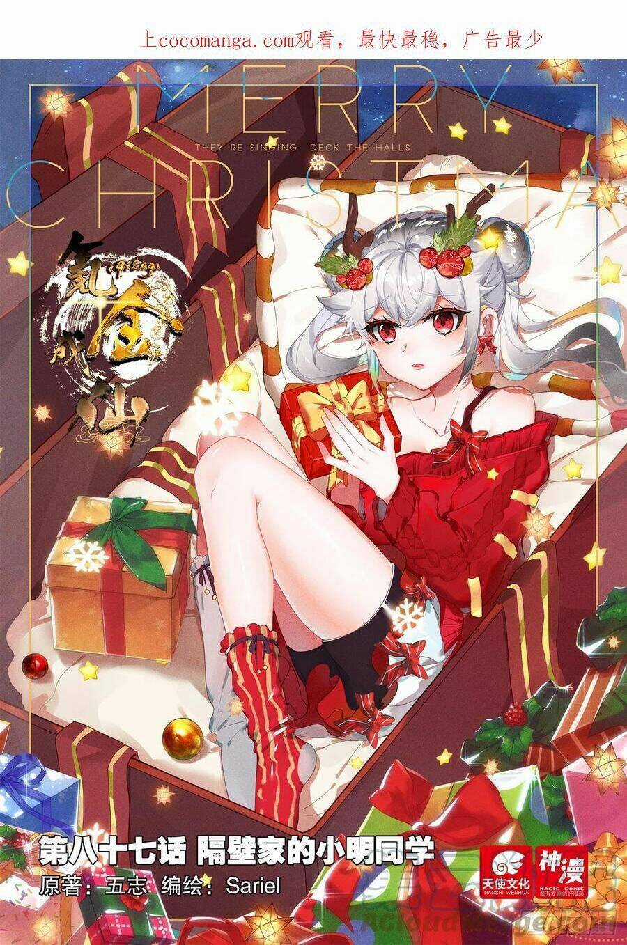 Khắc Kim Thành Tiên Chương 87 trang 2