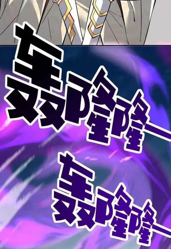 Khai Cục Chấn Kinh Nữ Đế Lão Bà, Ta Liền Vô Địch Chapter 10 trang 100