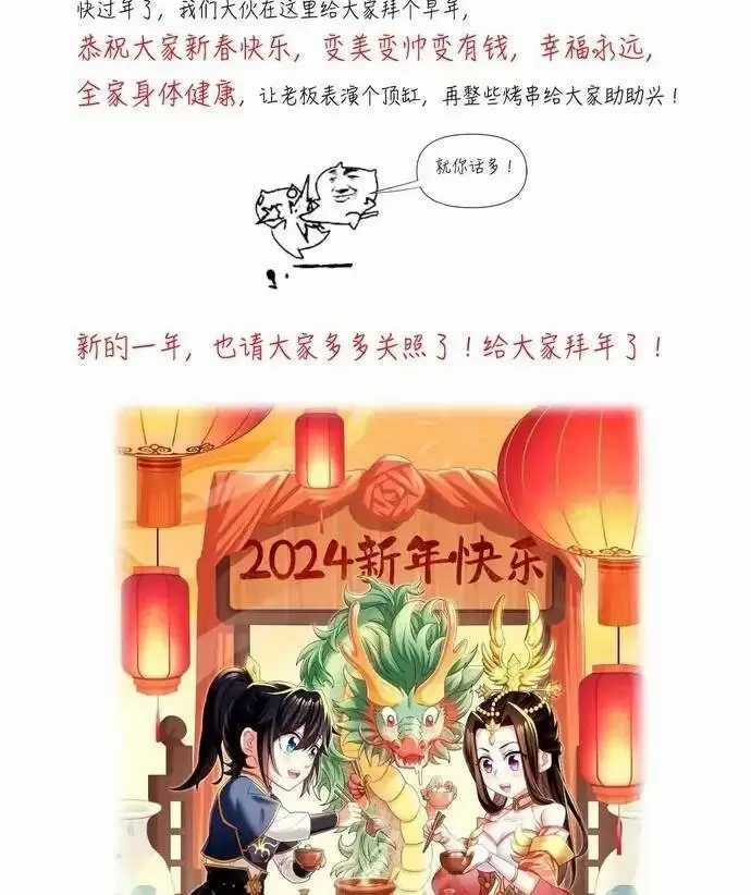 Khai Cục Chấn Kinh Nữ Đế Lão Bà, Ta Liền Vô Địch Chapter 10 trang 110