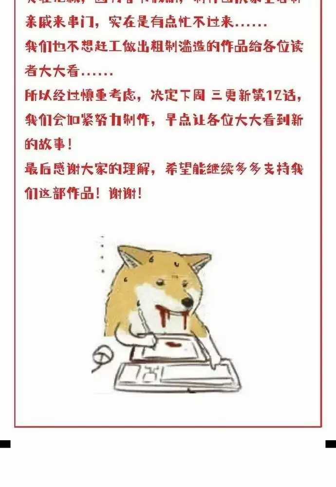 Khai Cục Chấn Kinh Nữ Đế Lão Bà, Ta Liền Vô Địch Chapter 11 trang 108