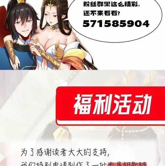 Khai Cục Chấn Kinh Nữ Đế Lão Bà, Ta Liền Vô Địch Chapter 11 trang 112