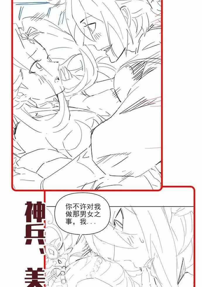 Khai Cục Chấn Kinh Nữ Đế Lão Bà, Ta Liền Vô Địch Chapter 12 trang 108