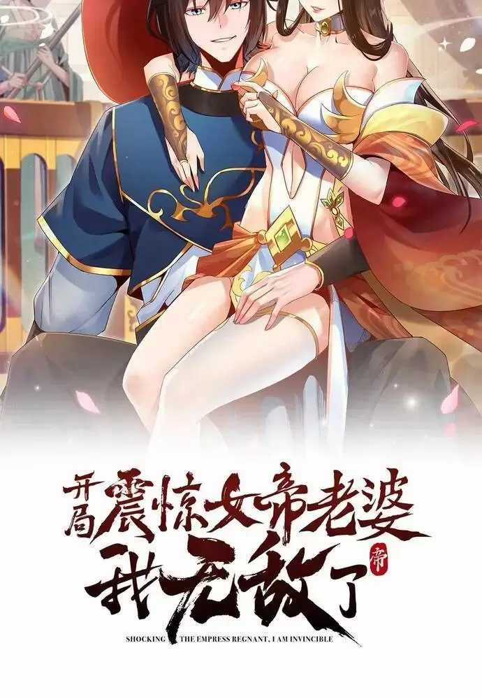 Khai Cục Chấn Kinh Nữ Đế Lão Bà, Ta Liền Vô Địch Chapter 14 trang 2