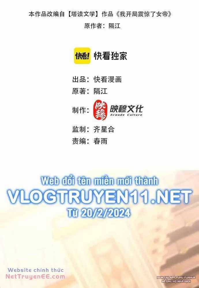 Khai Cục Chấn Kinh Nữ Đế Lão Bà, Ta Liền Vô Địch Chapter 14 trang 3