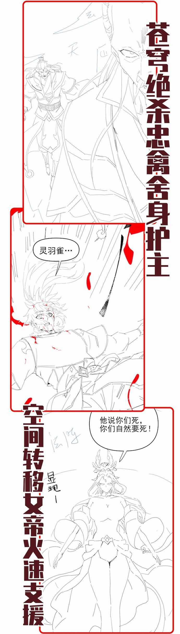 Khai Cục Chấn Kinh Nữ Đế Lão Bà, Ta Liền Vô Địch Chapter 18 trang 51