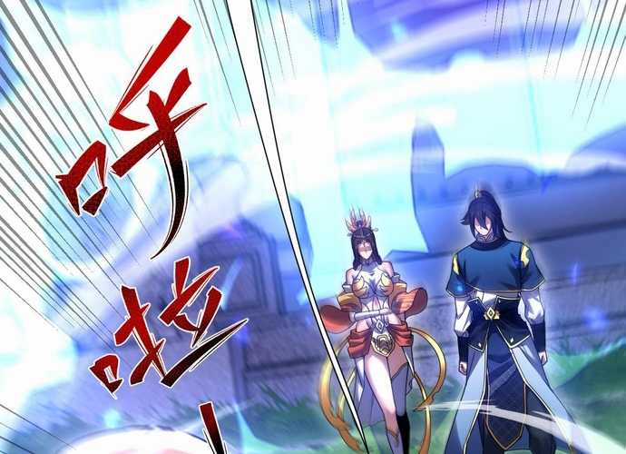 Khai Cục Chấn Kinh Nữ Đế Lão Bà, Ta Liền Vô Địch Chapter 26 trang 123