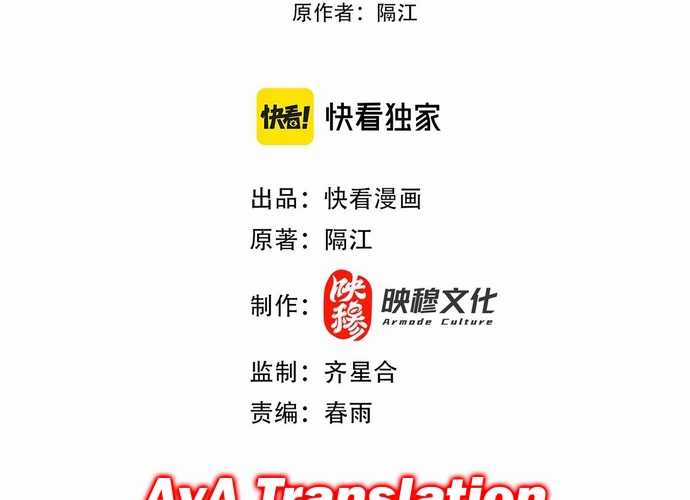 Khai Cục Chấn Kinh Nữ Đế Lão Bà, Ta Liền Vô Địch Chapter 26 trang 6