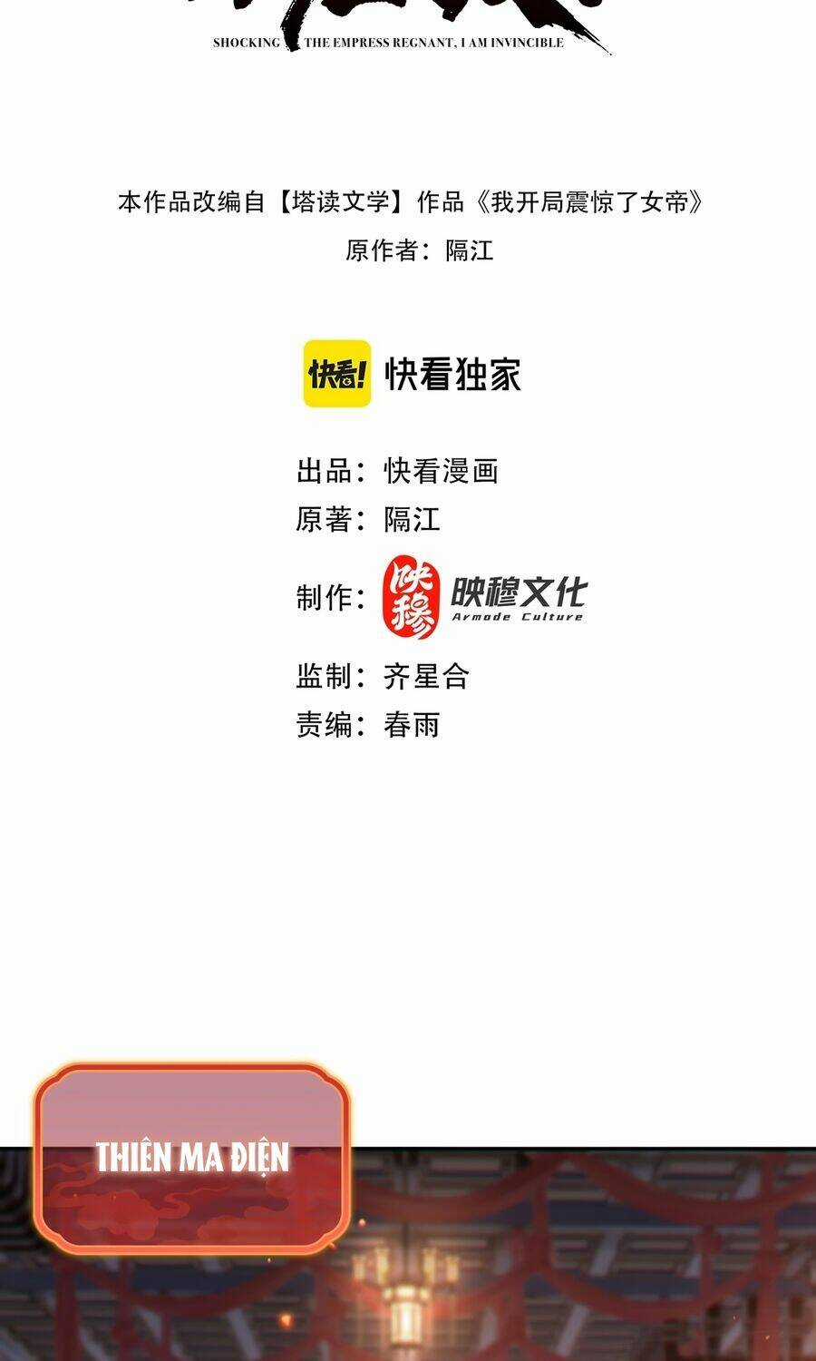 Khai Cục Chấn Kinh Nữ Đế Lão Bà, Ta Liền Vô Địch Chapter 3 trang 1