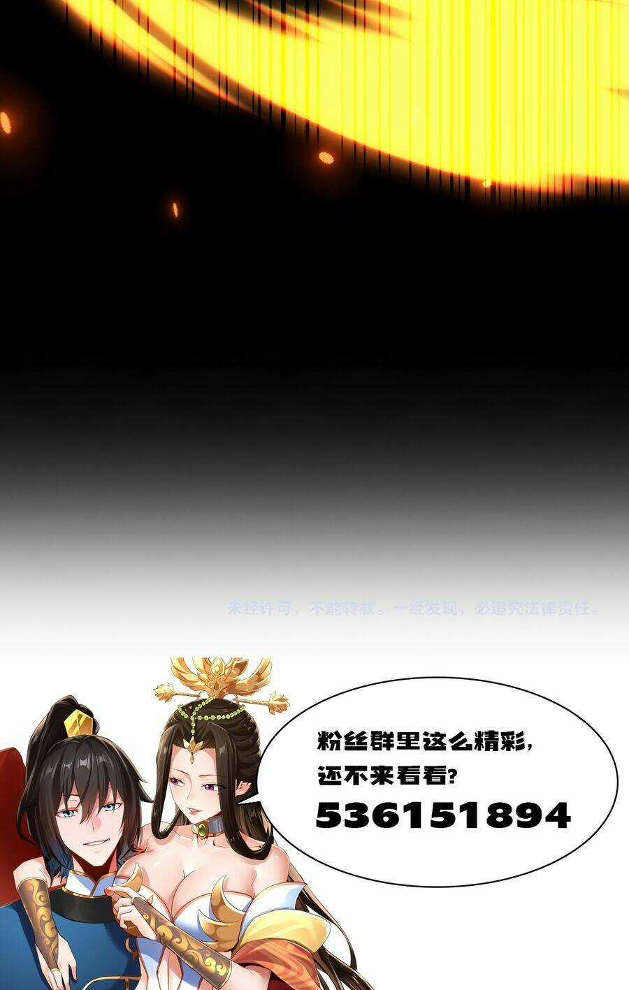 Khai Cục Chấn Kinh Nữ Đế Lão Bà, Ta Liền Vô Địch Chapter 3 trang 102