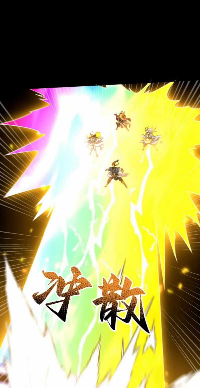 Khai Cục Chấn Kinh Nữ Đế Lão Bà, Ta Liền Vô Địch Chapter 30.5 trang 27