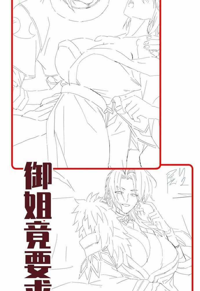 Khai Cục Chấn Kinh Nữ Đế Lão Bà, Ta Liền Vô Địch Chapter 34 trang 98