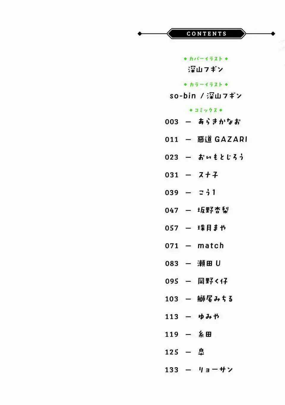 KHÁM PHÁ THẾ GIỚI GAME NGOẠI TRUYỆN Chapter 1 trang 2