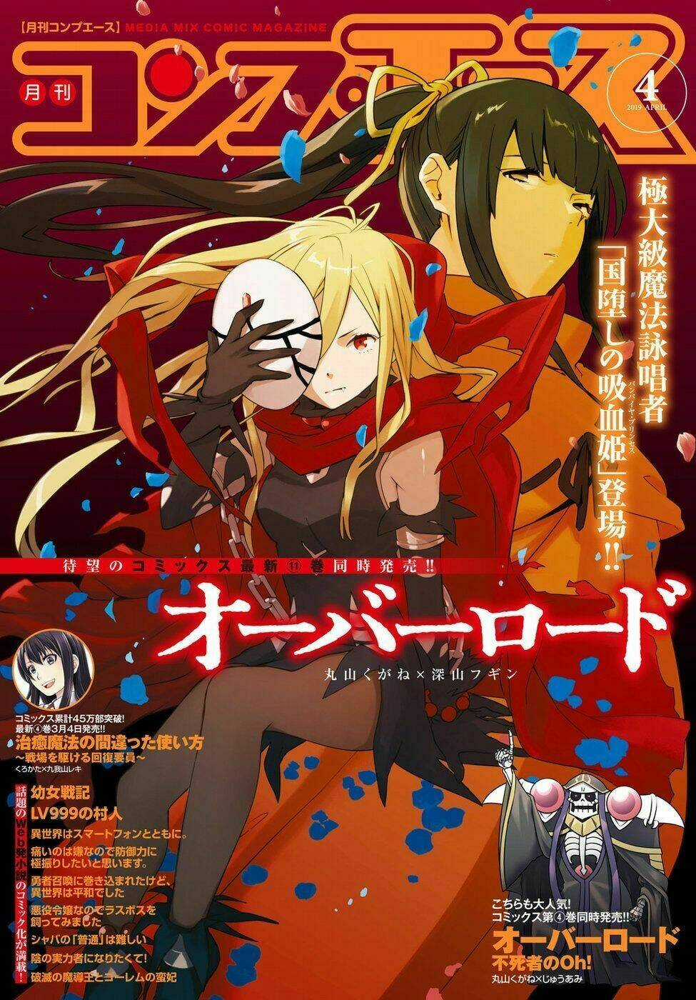 Khám Phá Thế Giới Game Chapter 45 trang 3