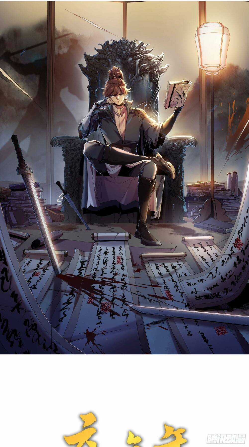 Khánh Dư Niên Chapter 16 trang 0