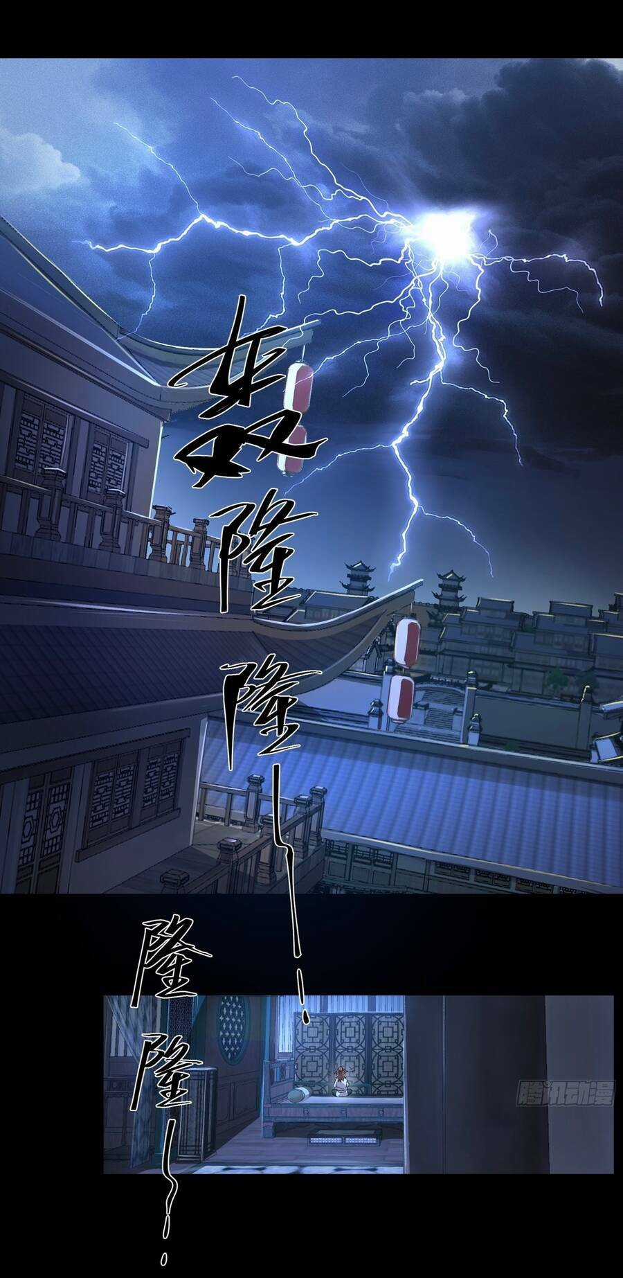 Khánh Dư Niên Chapter 4 trang 8