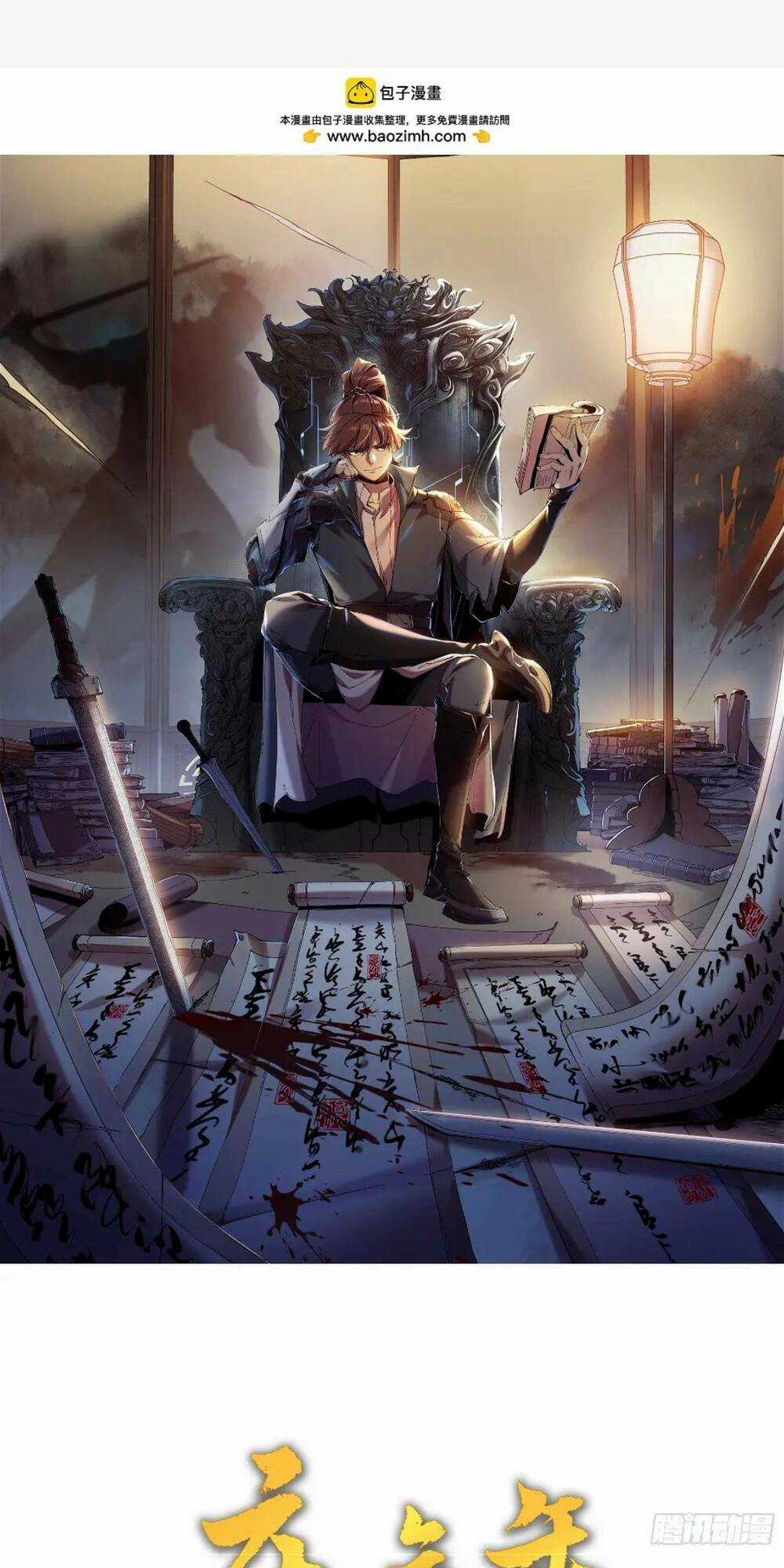 Khánh Dư Niên Chapter 9 trang 0