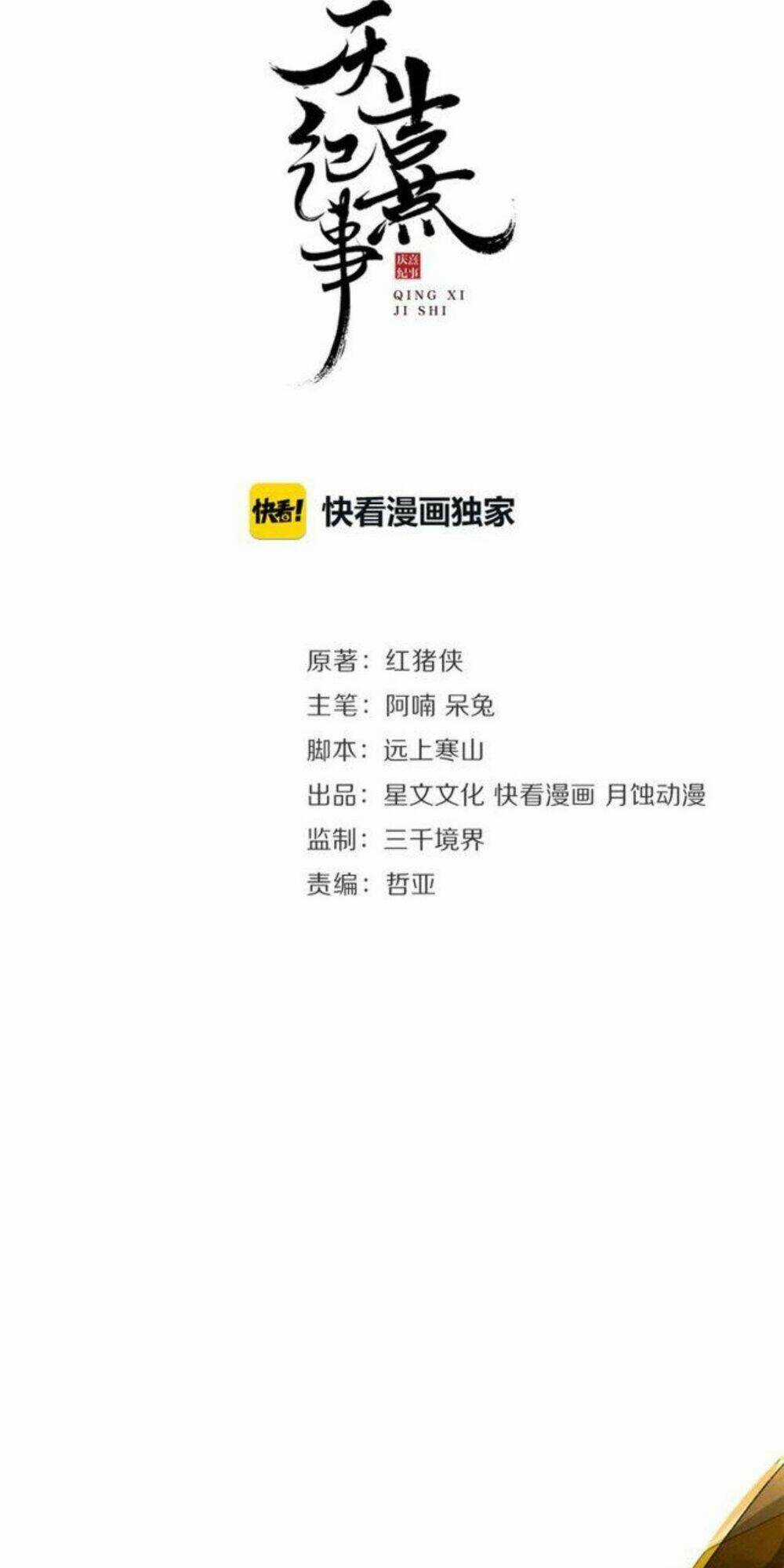 Khánh Hy Kỷ Sự Chapter 17 trang 3