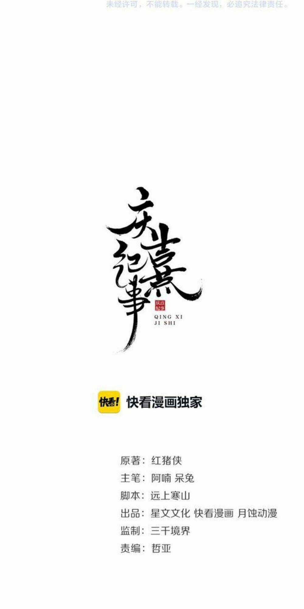 Khánh Hy Kỷ Sự Chapter 19 trang 3