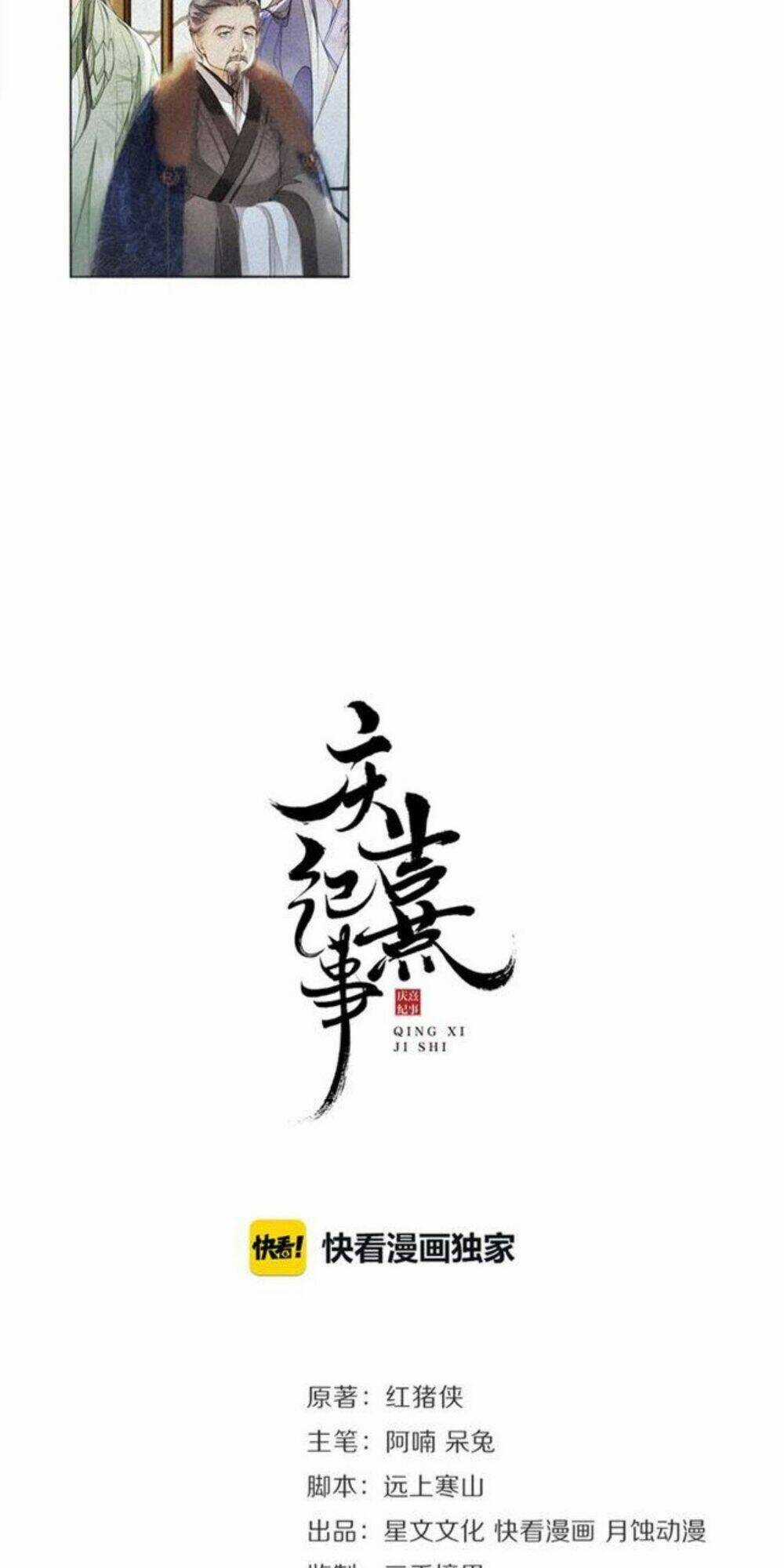 Khánh Hy Kỷ Sự Chapter 24 trang 3