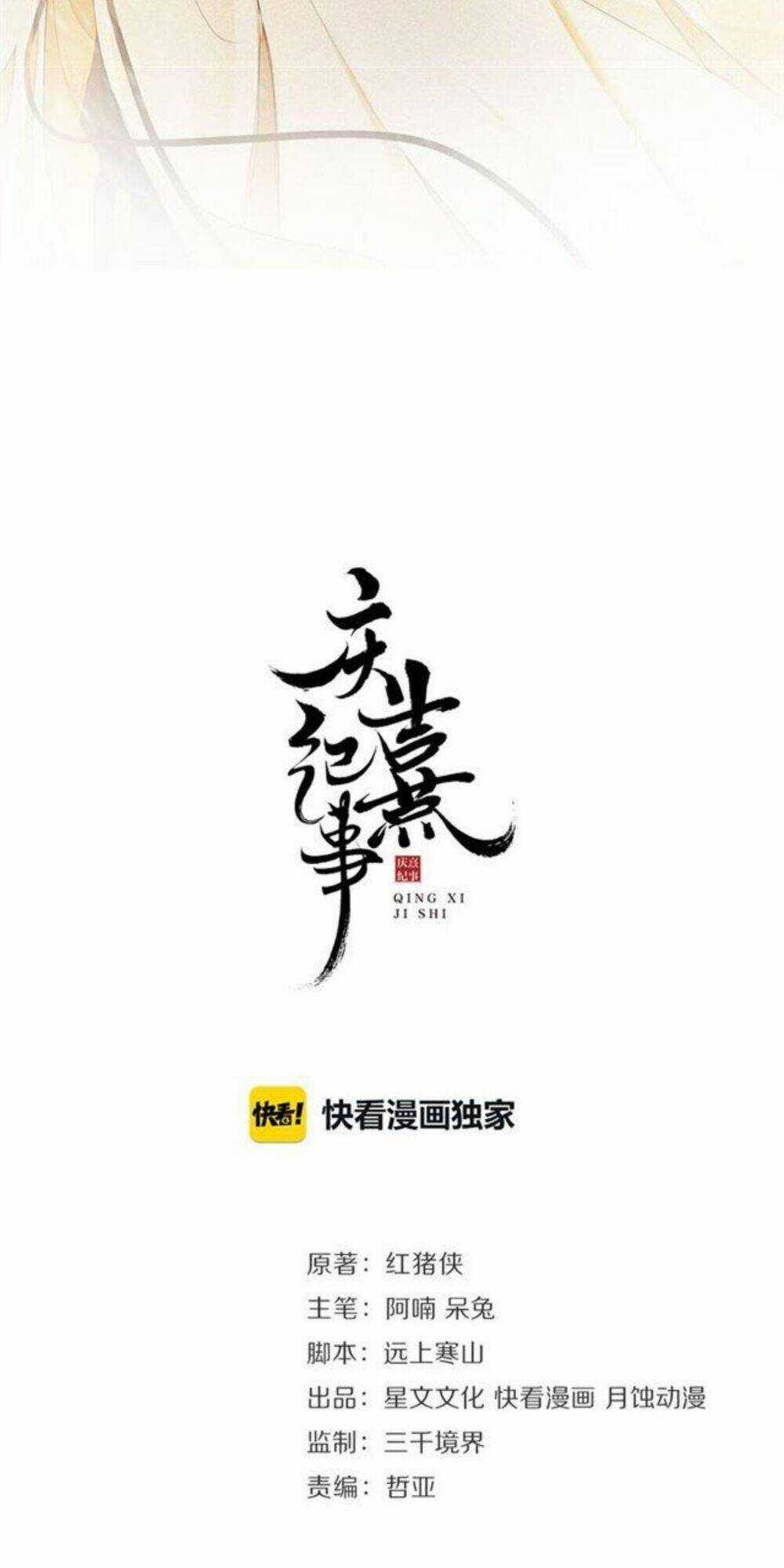 Khánh Hy Kỷ Sự Chapter 27 trang 3