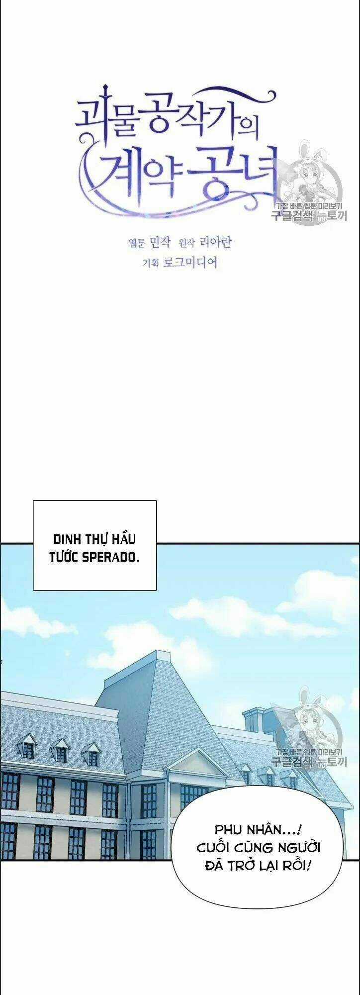 Khế Ước Của Nữ Công Tước Quái Vật Chapter 77 trang 4