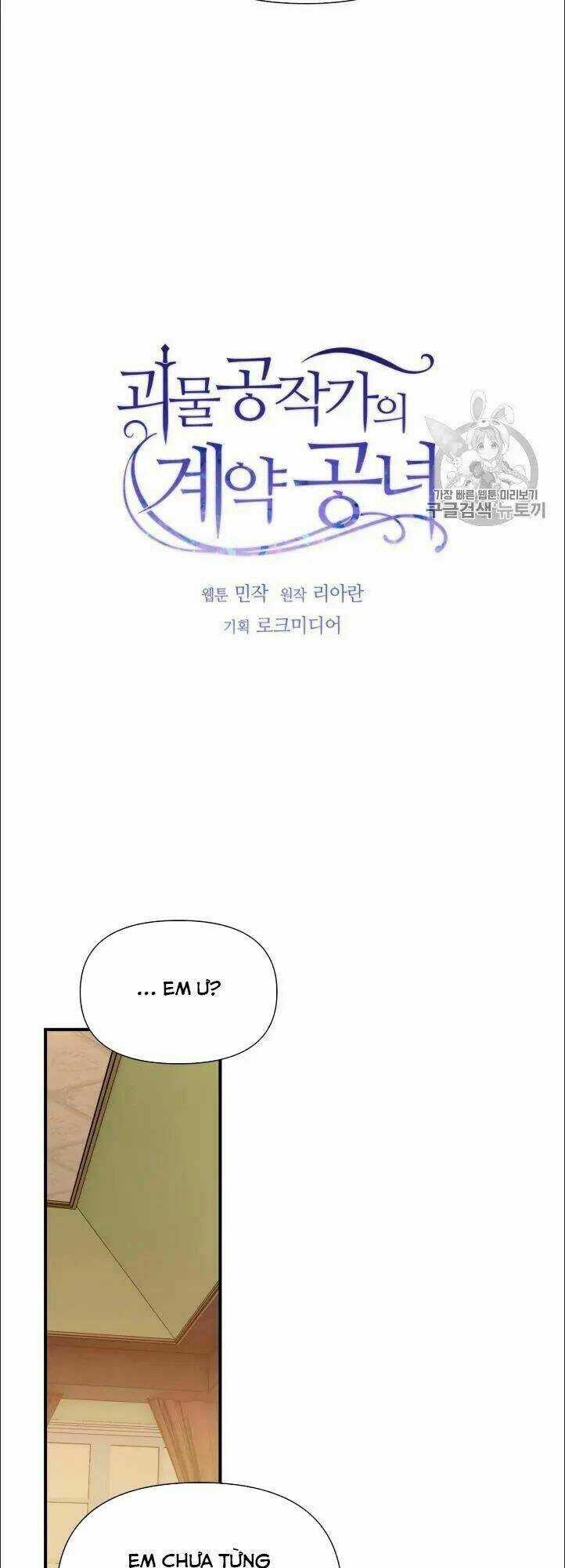 Khế Ước Của Nữ Công Tước Quái Vật Chapter 81 trang 4