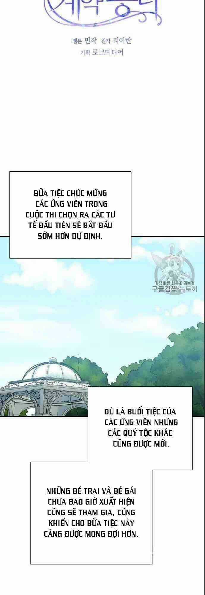 Khế Ước Của Nữ Công Tước Quái Vật Chapter 83 trang 5