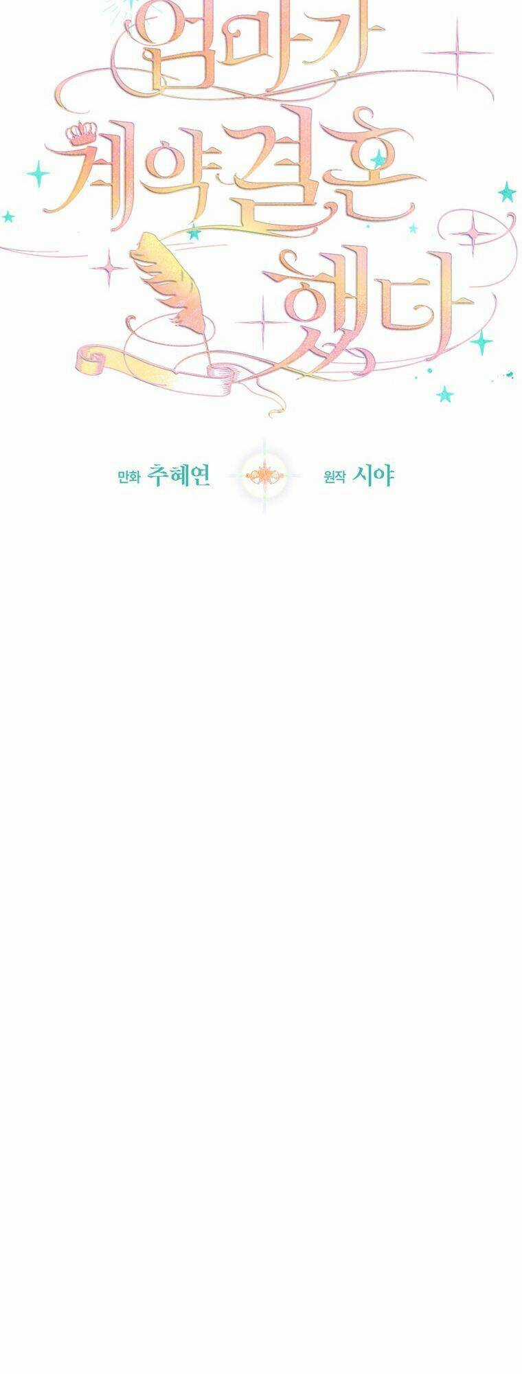 Khế Ước Hôn Nhân Của Mẹ Tôi Chapter 12 trang 9