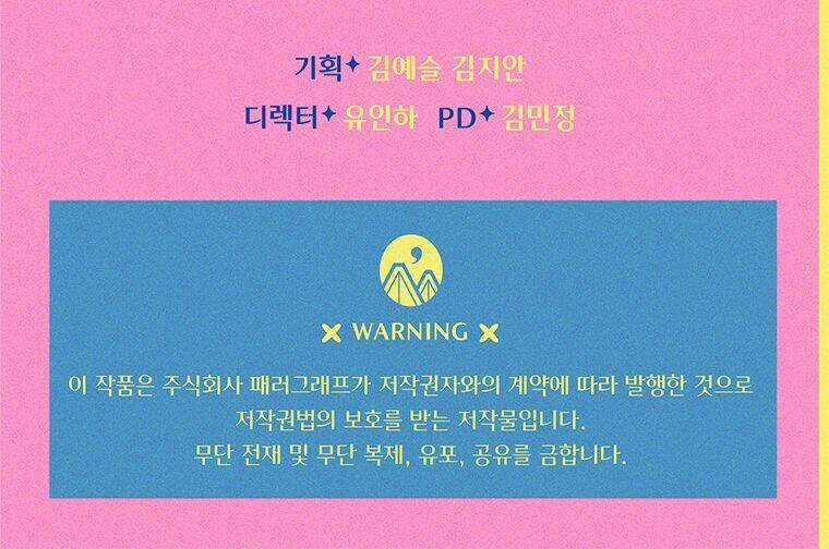 Khế Ước Hôn Nhân Của Mẹ Tôi Chapter 16 trang 59