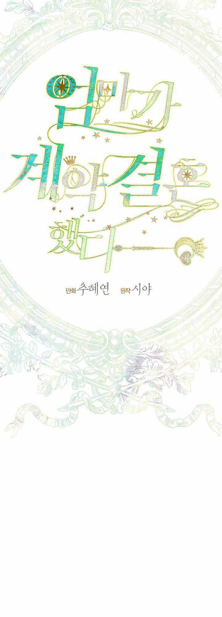 Khế Ước Hôn Nhân Của Mẹ Tôi Chapter 26 trang 21