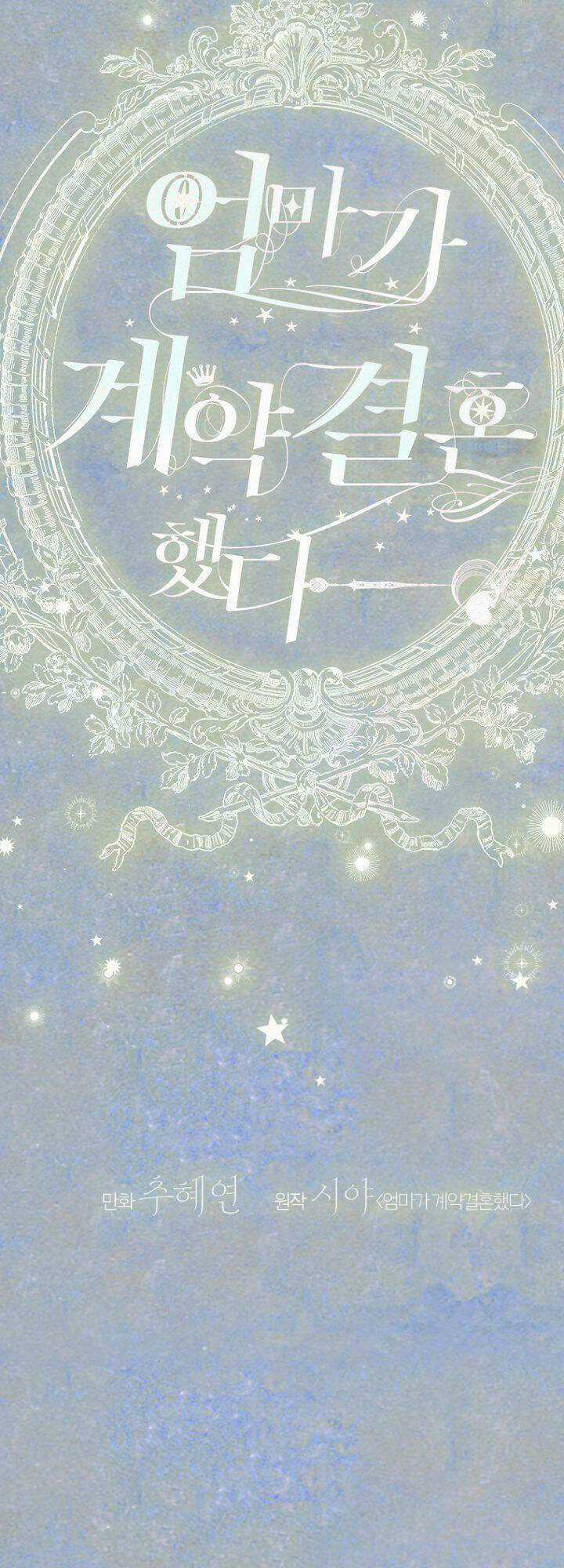 Khế Ước Hôn Nhân Của Mẹ Tôi Chapter 30 trang 3