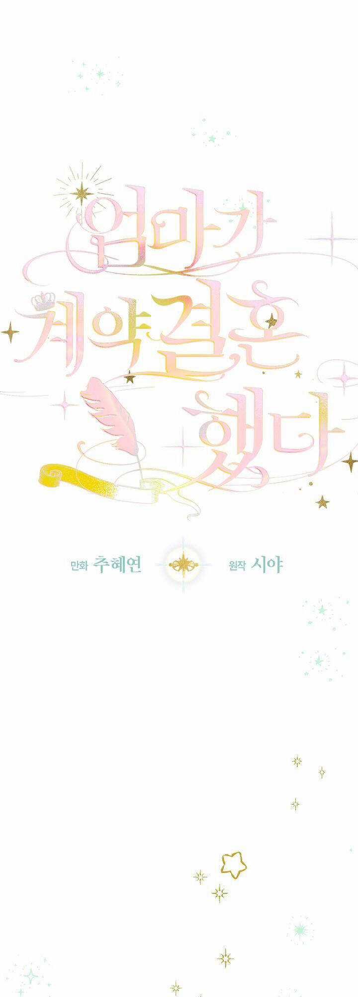 Khế Ước Hôn Nhân Của Mẹ Tôi Chapter 32 trang 20