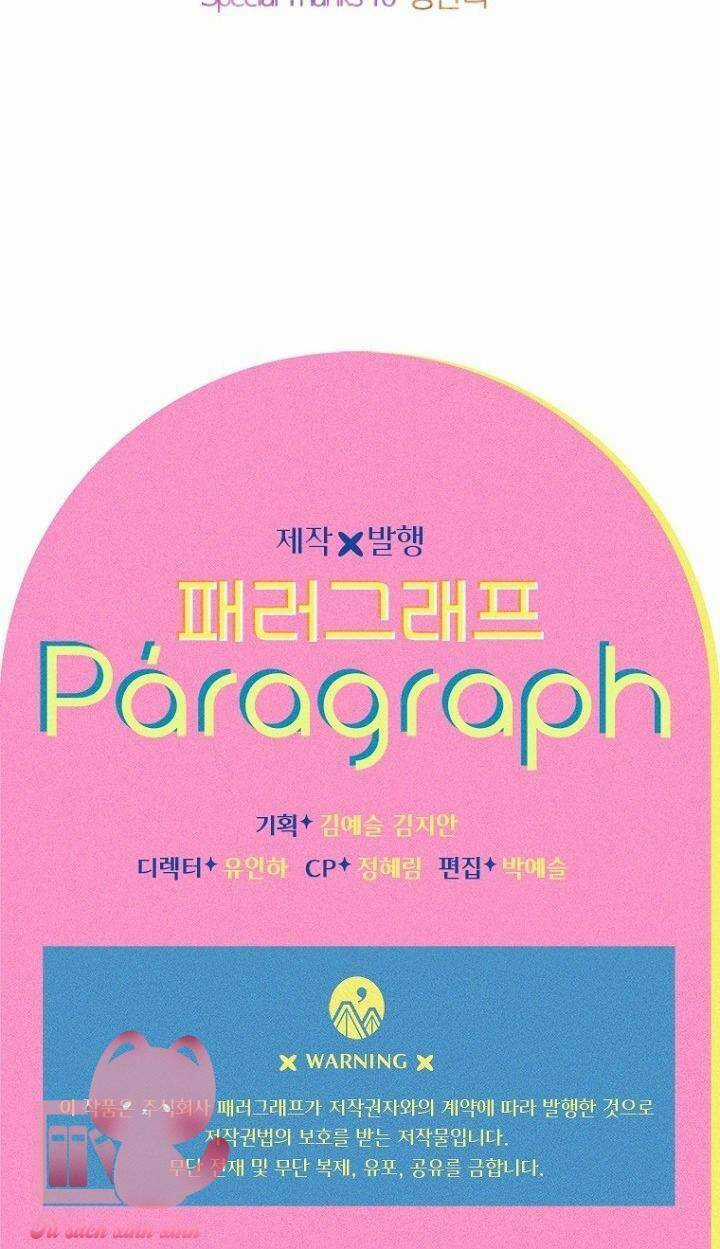 Khế Ước Hôn Nhân Của Mẹ Tôi Chapter 41 trang 103